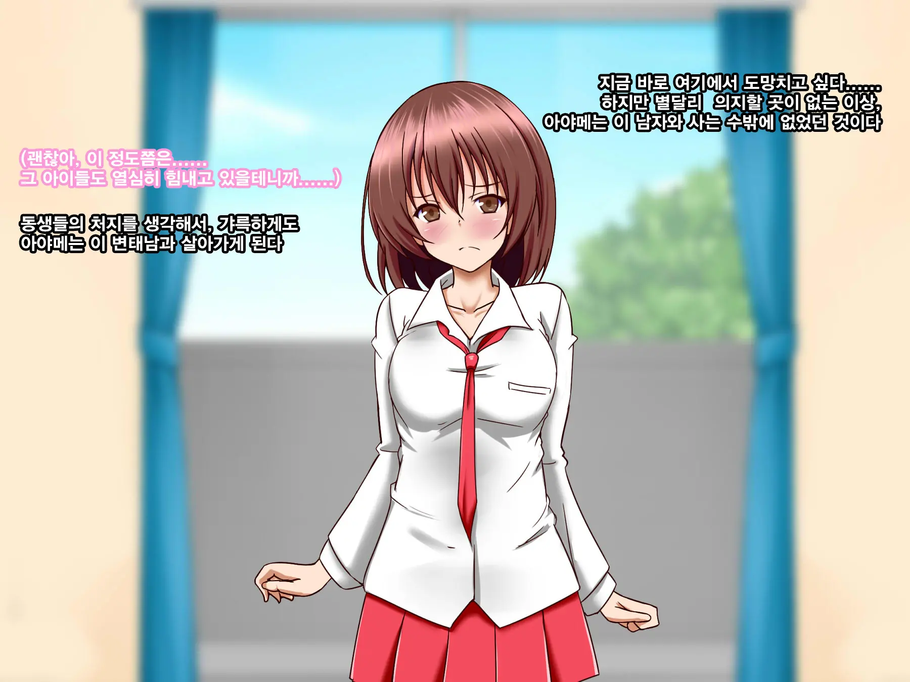 Hara Shimai | 임신 자매